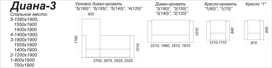 Угловой диван Диана-3
