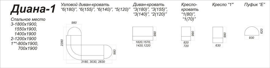Угловой диван Диана-1