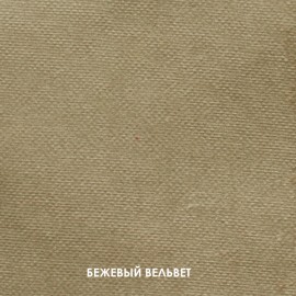 П-образный диван Барон-В бежевый
