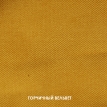 Диван-кровать Белфорд