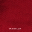 Диван-кровать Белфорд
