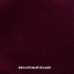 Диван-кровать Белфорд