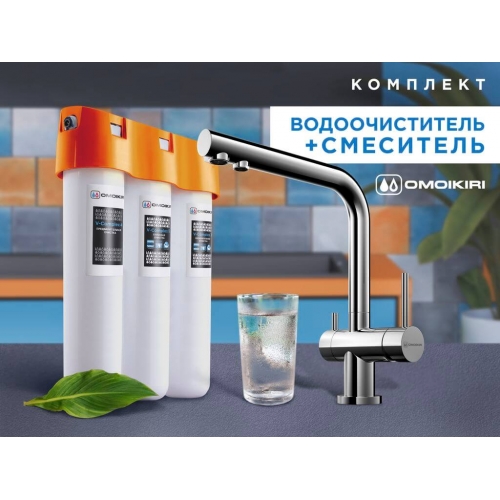 Кухонный смеситель OMOIKIRI Nagano-C (хром) + Pure drop Lite