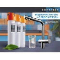 Кухонный смеситель OMOIKIRI Nagano-C (хром) + Pure drop Lite
