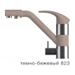 Кухонный смеситель Tolero Дуо №823 (темно-бежевый)