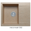 Кухонная мойка Polygran GALS-620 (№302 песочный)