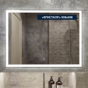 Зеркало с LED (лед) подсветкой Кристалл 900*600