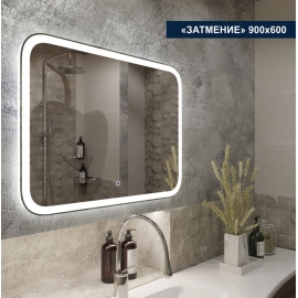 Зеркало с LED (лед) подсветкой Затмение 900*600