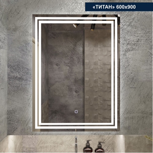 Зеркало с LED (лед) подсветкой Титан 600*900