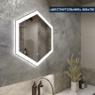 Зеркало с LED (лед) подсветкой Шестиугольник 600*700