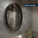 Зеркало Loft Грааль 600х800