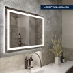 Зеркало с LED (лед) подсветкой Престиж 900х600