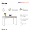 Стол письменный Crafto Лорди Лофт 04 белый/каштан