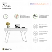 Письменный стол Crafto Лорд Лофт 04 белый