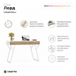 Письменный стол Crafto Лорд Лофт 01 белый/дуб