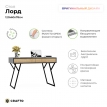 Письменный стол Crafto Лорд Лофт 02 графит/дуб