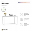 Письменный стол Crafto Вествуд Лофт 01 белый