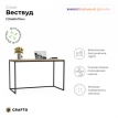Письменный стол Crafto Вествуд Лофт 03 дуб золотистый/черный