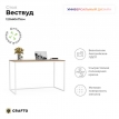 Письменный стол Crafto Вествуд Лофт 03 дуб золотистый/белый