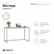 Письменный стол Crafto Вествуд Лофт 05 каштан/латте
