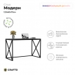 Письменный стол Crafto Модерн Лофт 02 графит