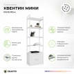 Стеллаж Crafto Квентин Мини белый