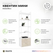 Стеллаж Crafto Квентин Мини белый/каштан
