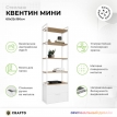 Стеллаж Crafto Квентин Мини дуб золотой/белый
