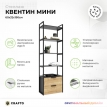 Стеллаж Crafto Квентин Мини графит/дуб золотой