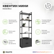 Стеллаж Crafto Квентин Мини графит
