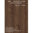 Стол компьютерный Вист Дуб Экспрессив песочный/бронзовый