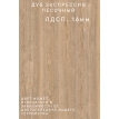 Стол компьютерный Вист Дуб Экспрессив песочный/бронзовый