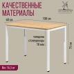 Обеденный стол Сеул 100х60 дуб золотой крафт/белый