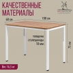 Обеденный стол Сеул 100х60 дуб табачный крафт/белый