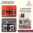 Обеденный стол Сеул 100х60 дуб табачный крафт/белый