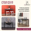 Обеденный стол Сеул 100х60 антрацит/графит