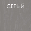 Круглый раздвижной деревянный обеденный стол Фидес серый