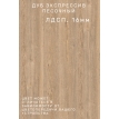 Комод Марсель-2 дуб экспрессив песочный/дуб экспрессив бронзовый
