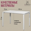 Стол письменный СИЭТЛ ДТ-5 120х70 белый/белый