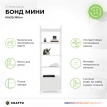 Стеллаж Crafto Бонд Мини Лофт белый