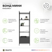 Стеллаж Crafto Бонд Мини Лофт черный/графит