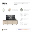 Тумба под телевизор Crafto Анри 04 латте/каштан