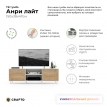 Тумба под телевизор Crafto Анри Лайт 02 белая/дуб