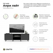 Тумба под телевизор Crafto Анри Лайт 04 графит