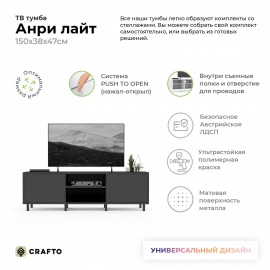 Тумба под телевизор Crafto Анри Лайт 04 графит