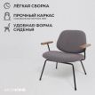 Кресло для отдыха RUDO серое букле SD8068-5/черный