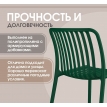 Пластиковый стул Sheffilton SHT-S173 темно-зеленый
