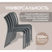 Пластиковый стул Sheffilton SHT-S173 темно-серый