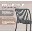 Пластиковый стул Sheffilton SHT-S173 темно-серый