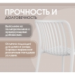 Пластиковый стул Sheffilton SHT-S173 белый